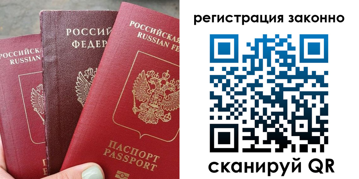 прописка 2025 в Бугуруслане