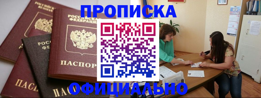 временная регистрация госуслуги в Бугуруслане