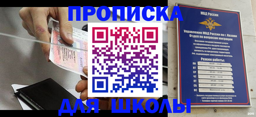 где прописаться в Бугуруслане