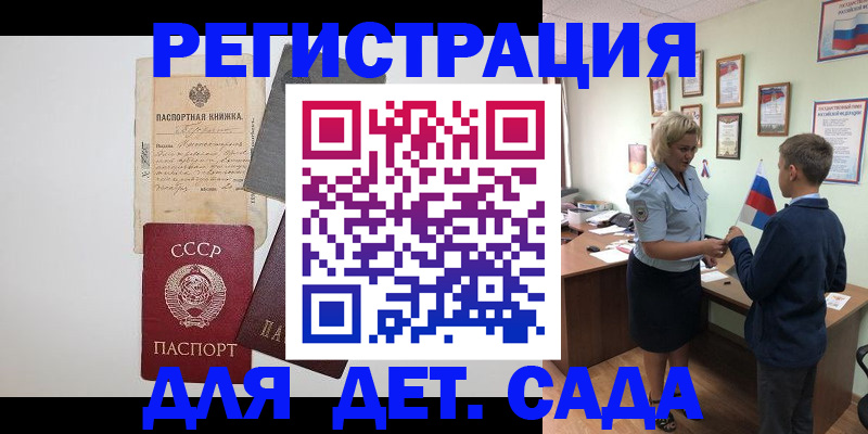 временная регистрация в Бугуруслане