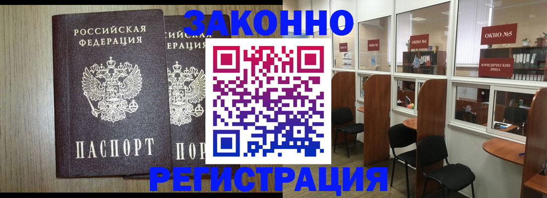 временная регистрация законно в Бугуруслане