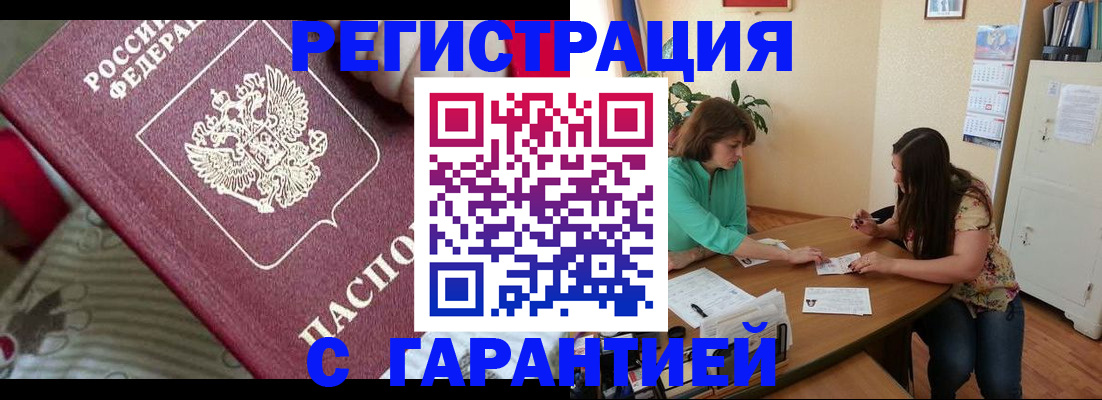 где прописаться в Бугуруслане